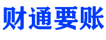 沅江讨债公司